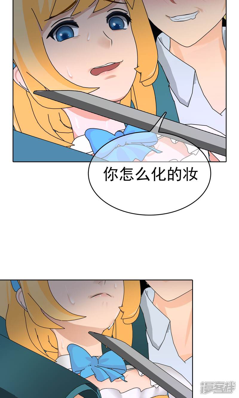 《柠檬404》第24话 误会1 第24页