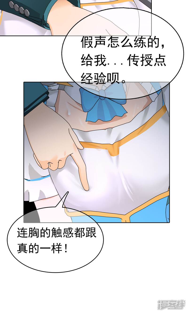 《柠檬404》第24话 误会1 第25页