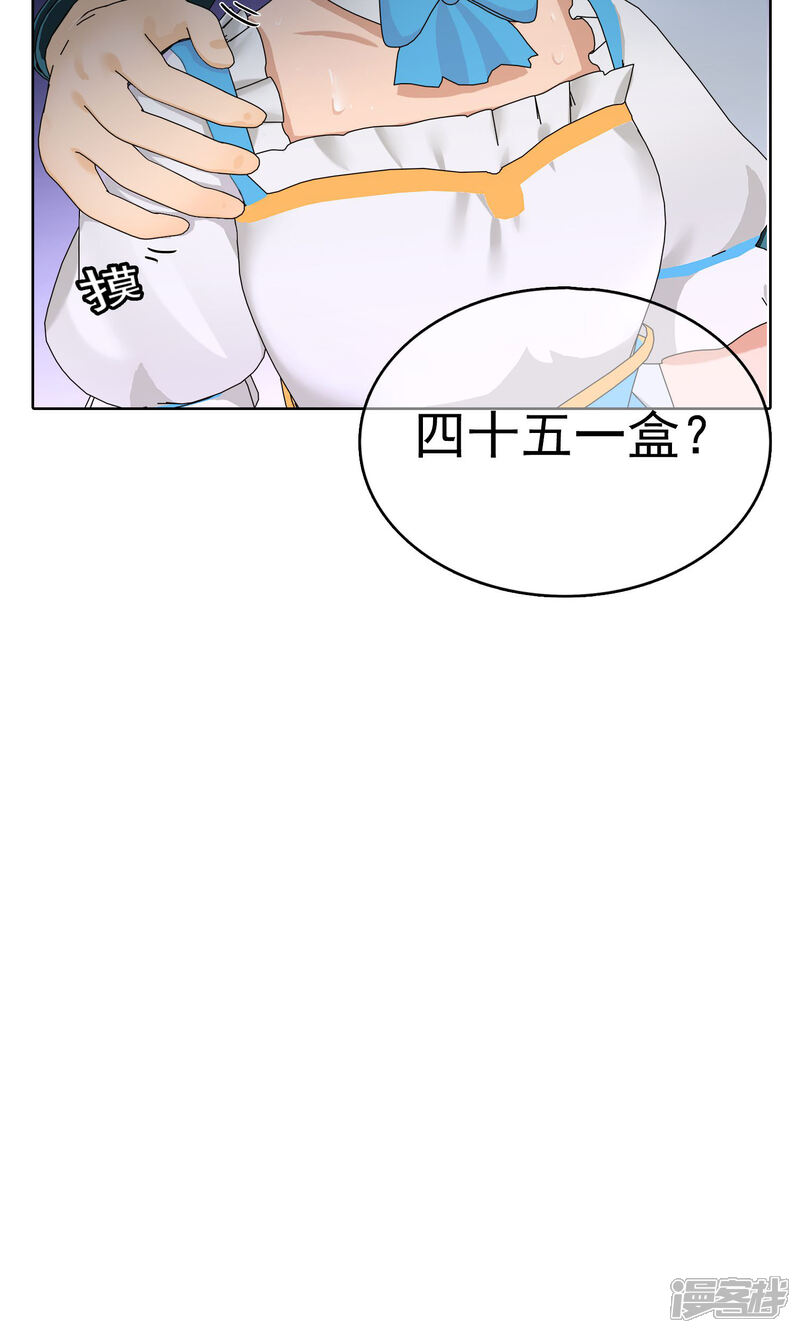 《柠檬404》第24话 误会1 第27页