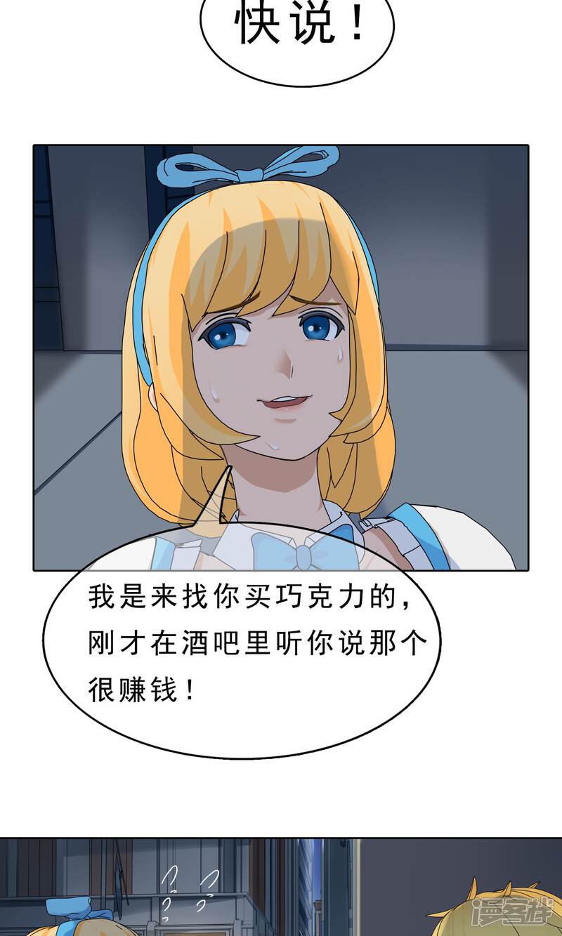 《柠檬404》第24话 误会1 第4页
