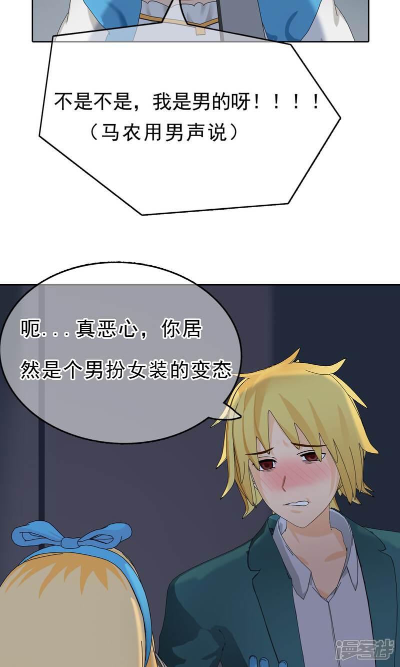 《柠檬404》第24话 误会1 第6页
