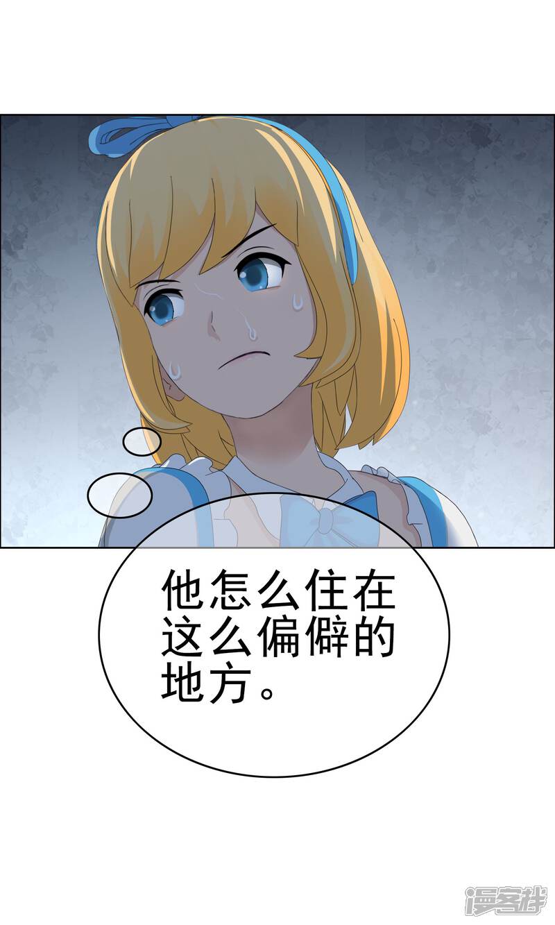 《柠檬404》第23话 马花是奸细？2 第20页