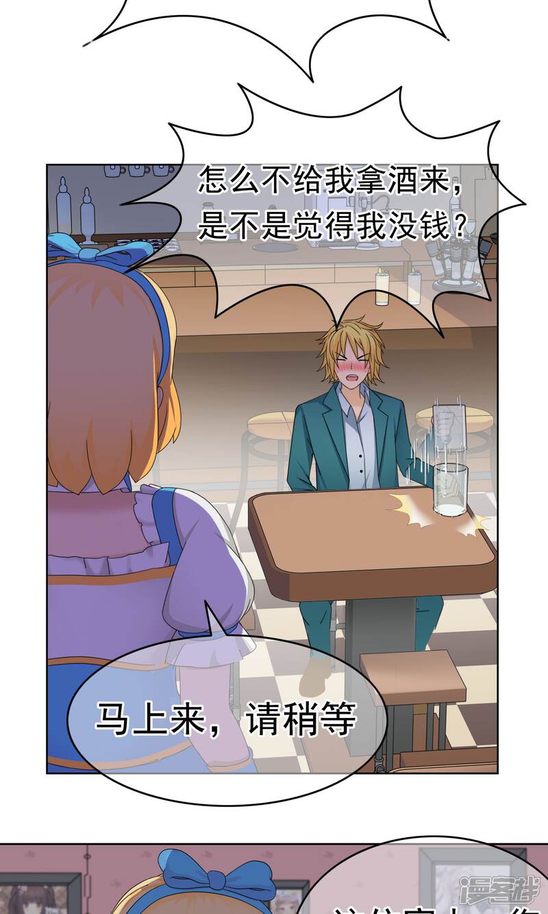 《柠檬404》第23话 马花是奸细？2 第5页