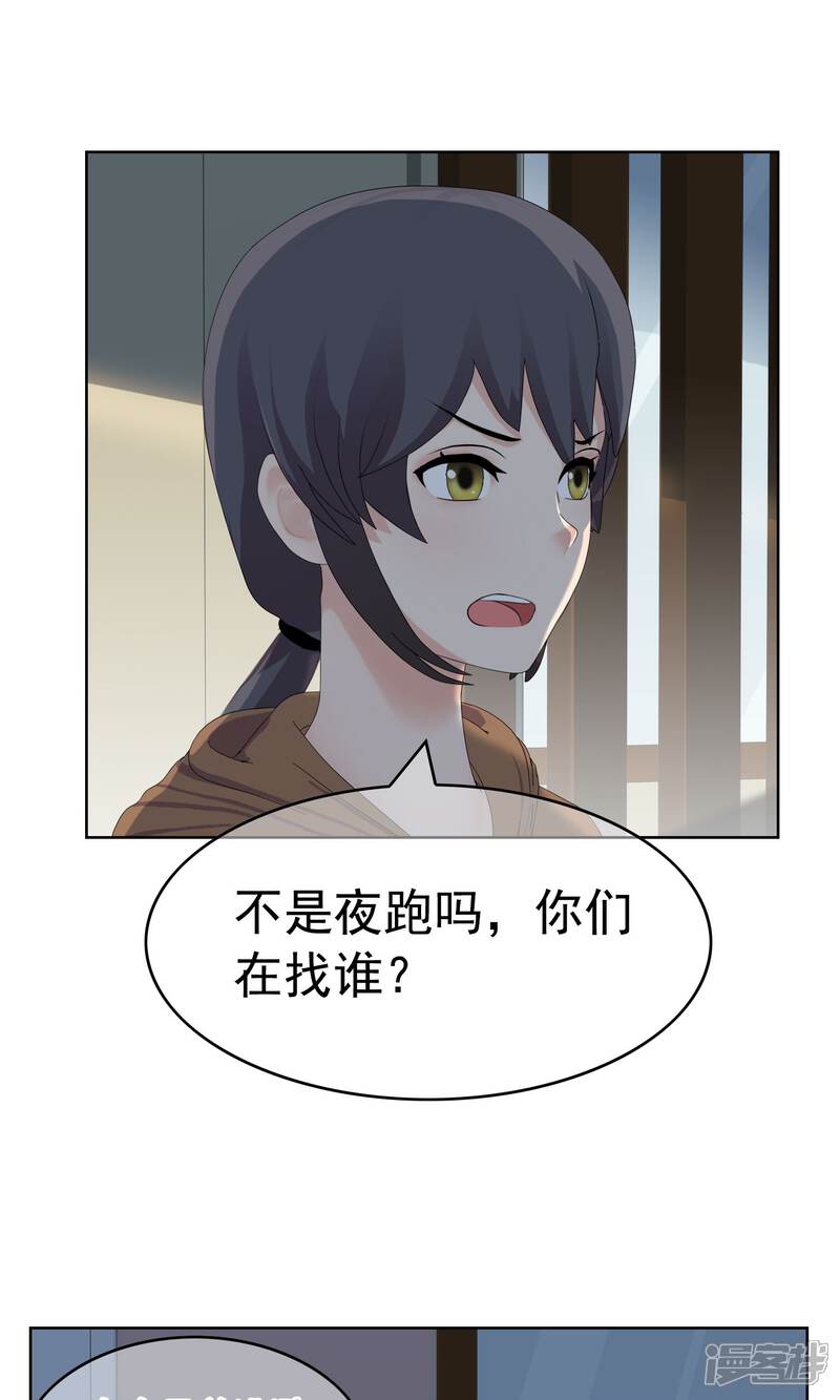 《柠檬404》第25话 误会2 第10页