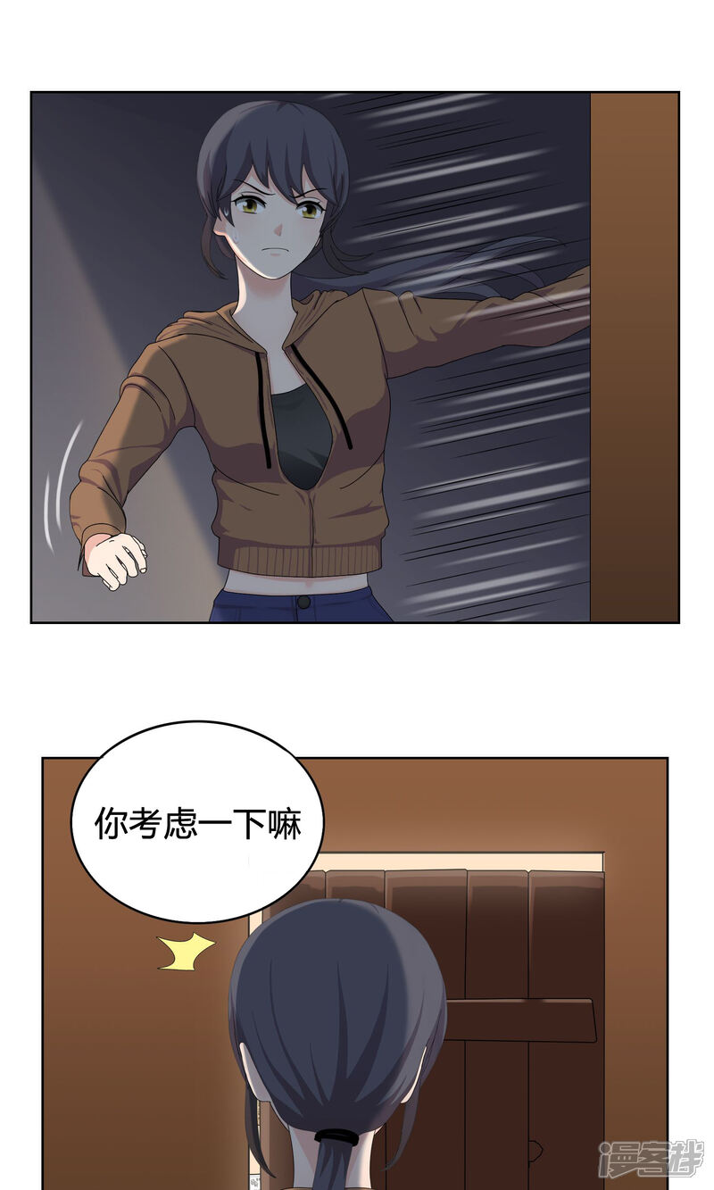 《柠檬404》第25话 误会2 第17页