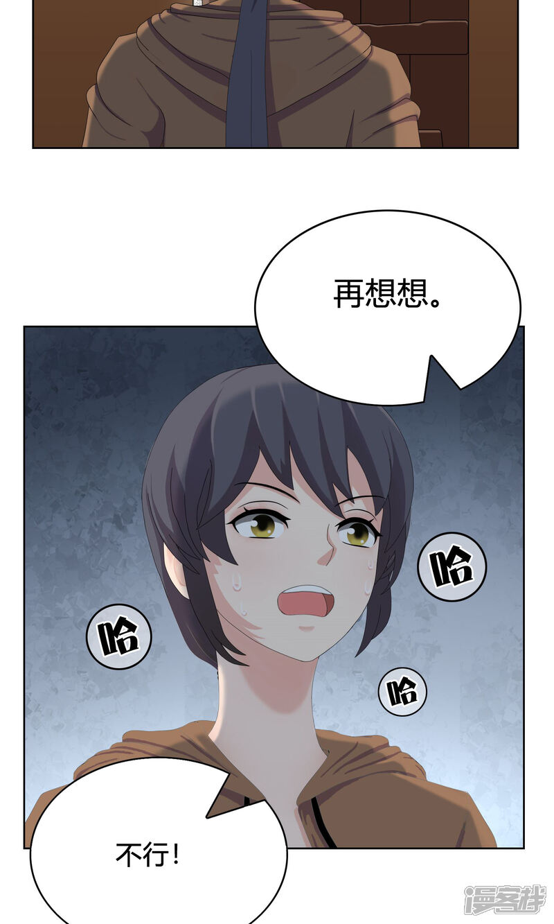 《柠檬404》第25话 误会2 第18页