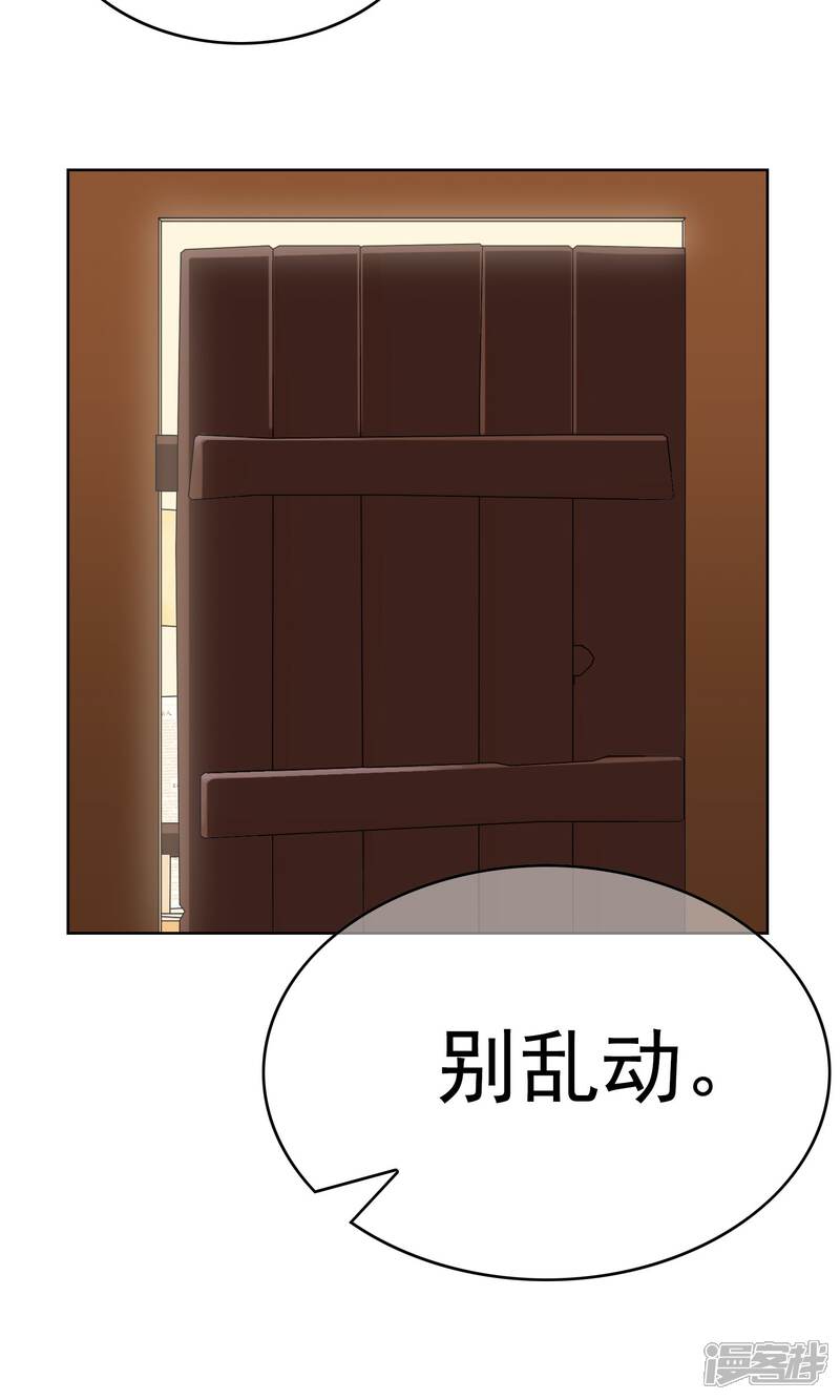 《柠檬404》第25话 误会2 第19页