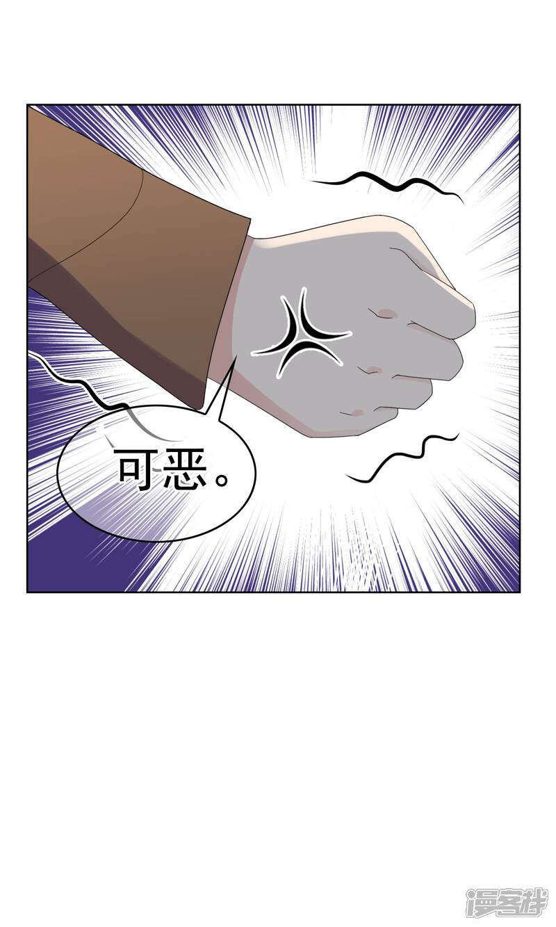 《柠檬404》第25话 误会2 第20页