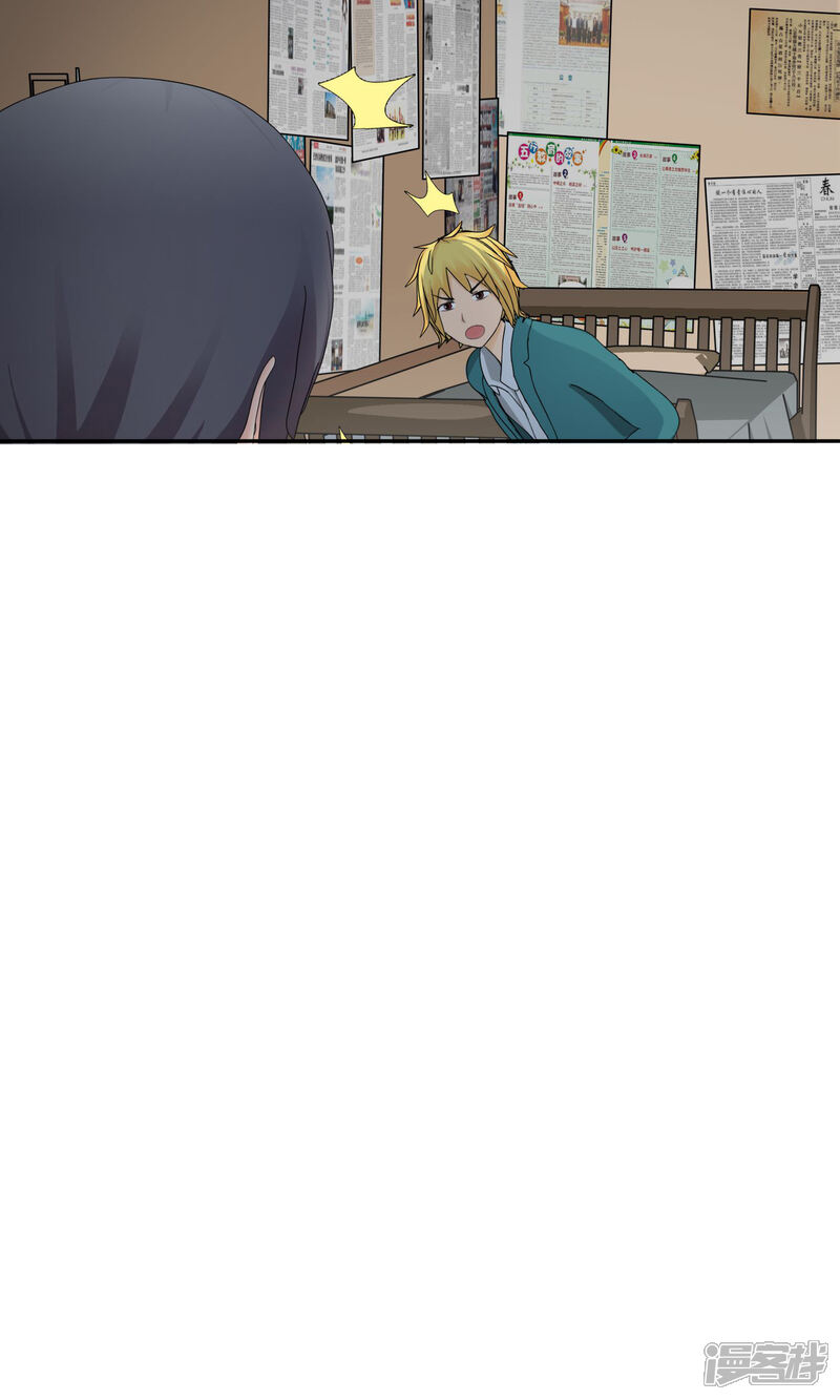 《柠檬404》第25话 误会2 第25页