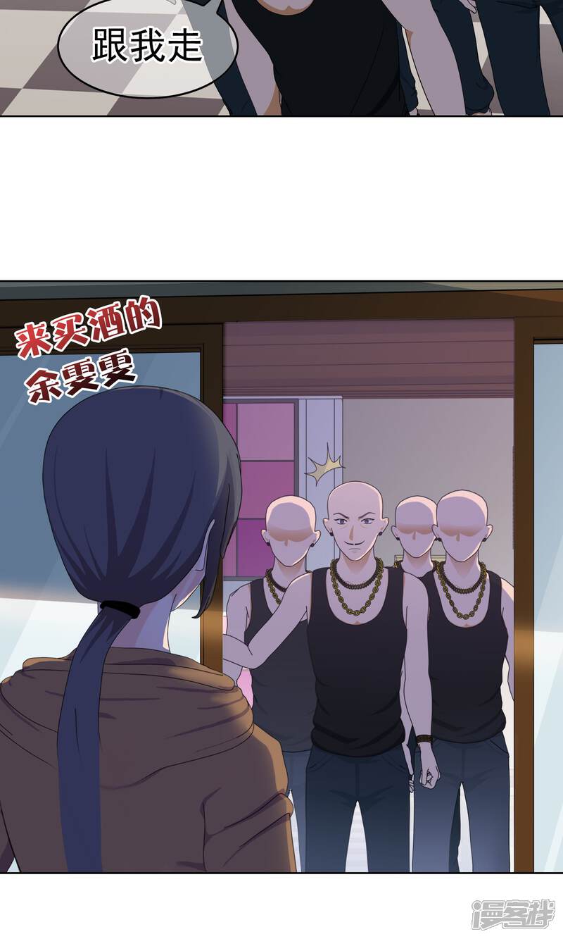 《柠檬404》第25话 误会2 第6页