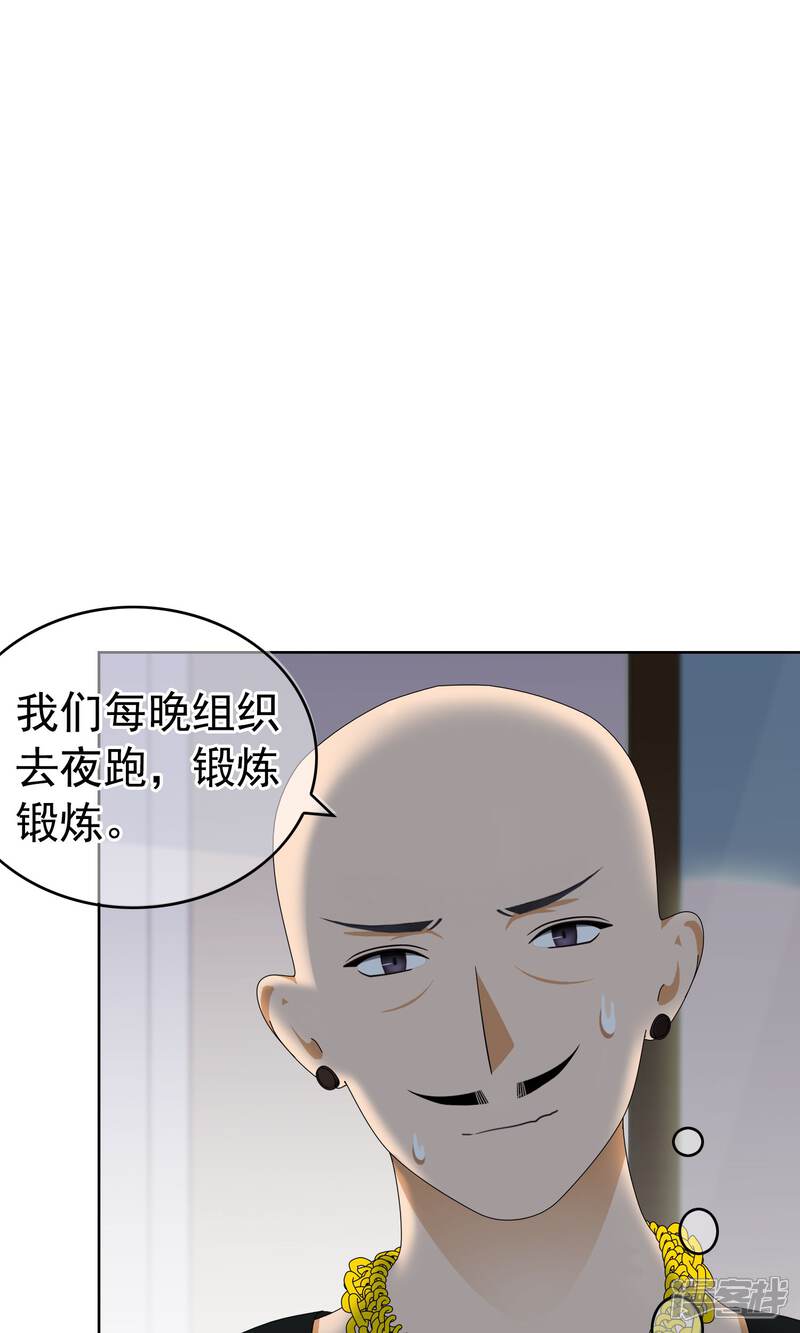 《柠檬404》第25话 误会2 第8页