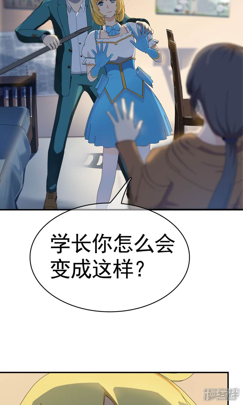 《柠檬404》第26话 余雯雯的烦恼1 第12页