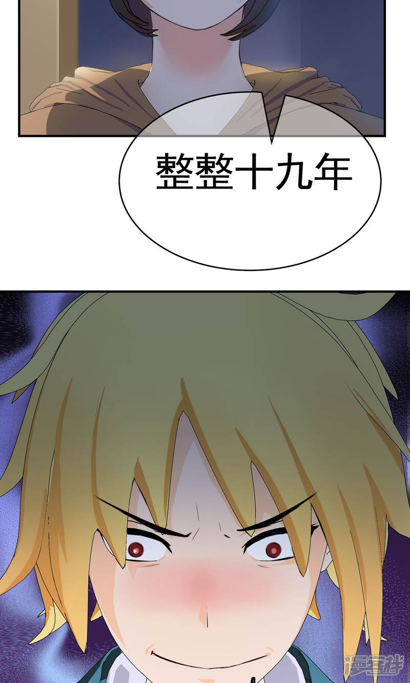 《柠檬404》第26话 余雯雯的烦恼1 第15页