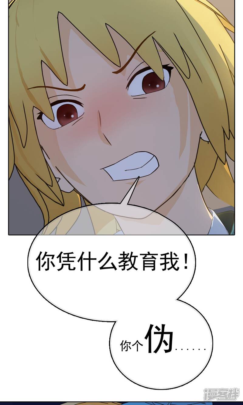 《柠檬404》第26话 余雯雯的烦恼1 第22页