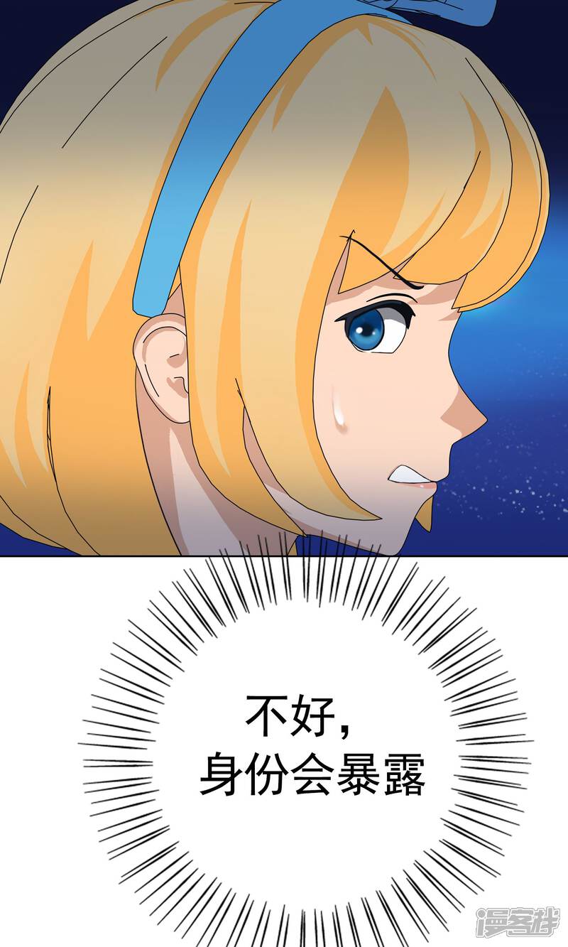 《柠檬404》第26话 余雯雯的烦恼1 第23页