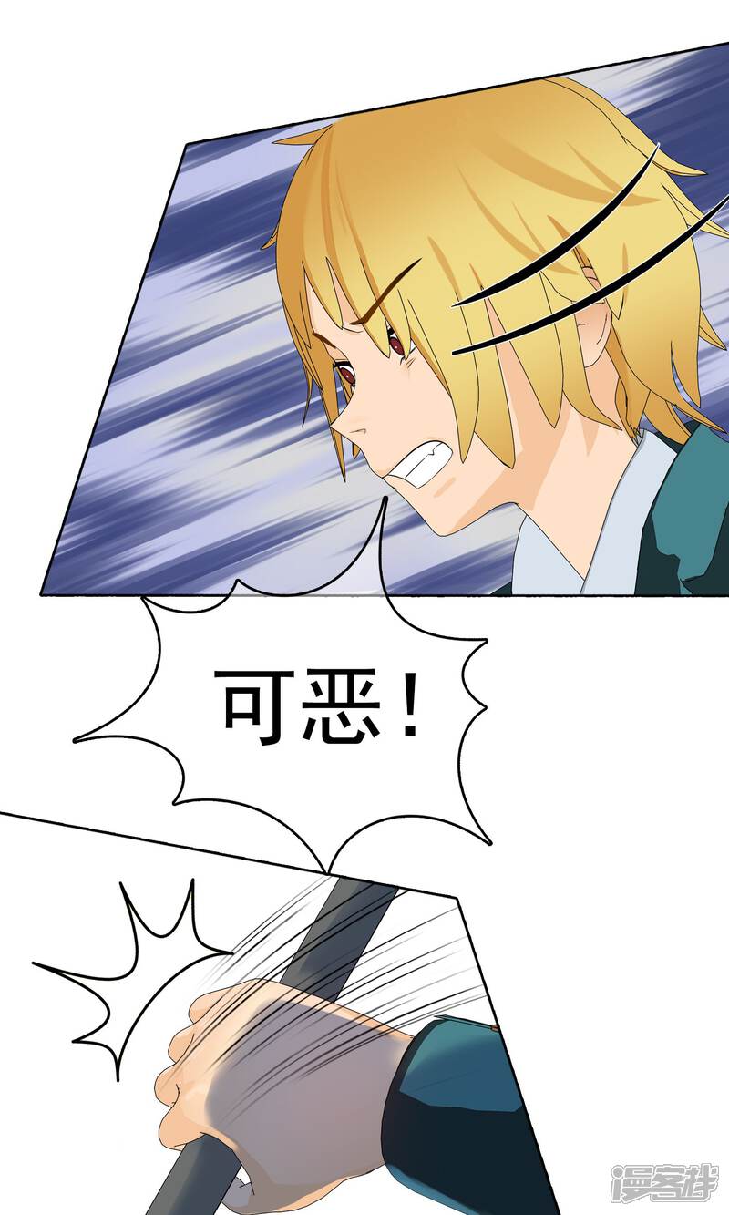 《柠檬404》第26话 余雯雯的烦恼1 第6页