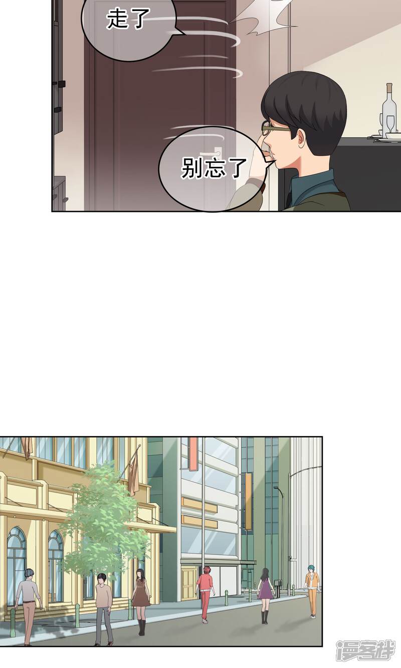《柠檬404》第28话 改变1 第10页