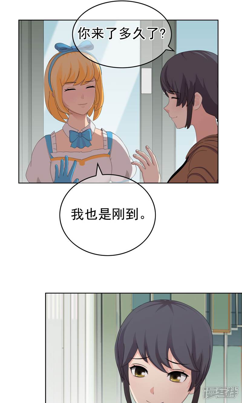 《柠檬404》第28话 改变1 第13页