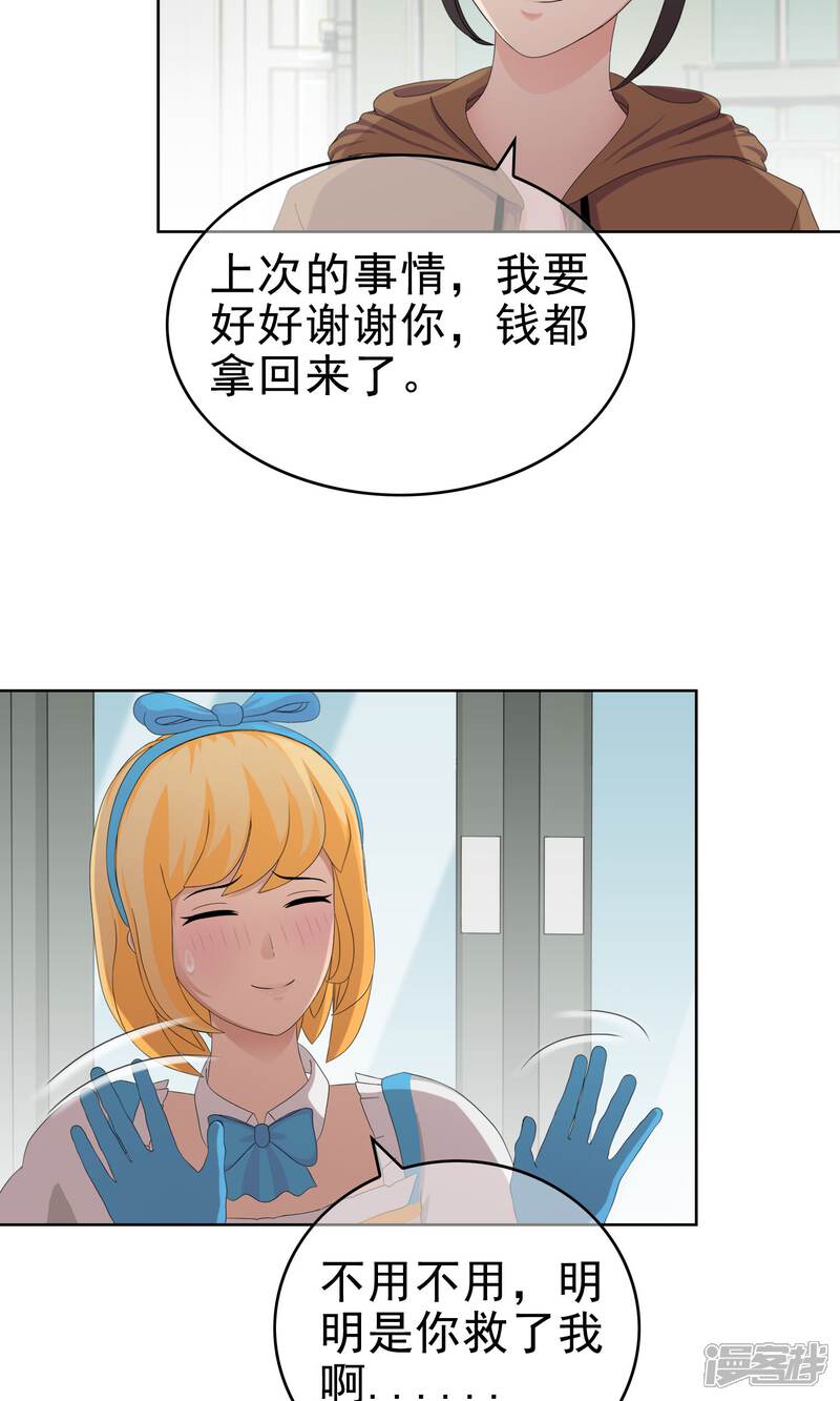 《柠檬404》第28话 改变1 第14页