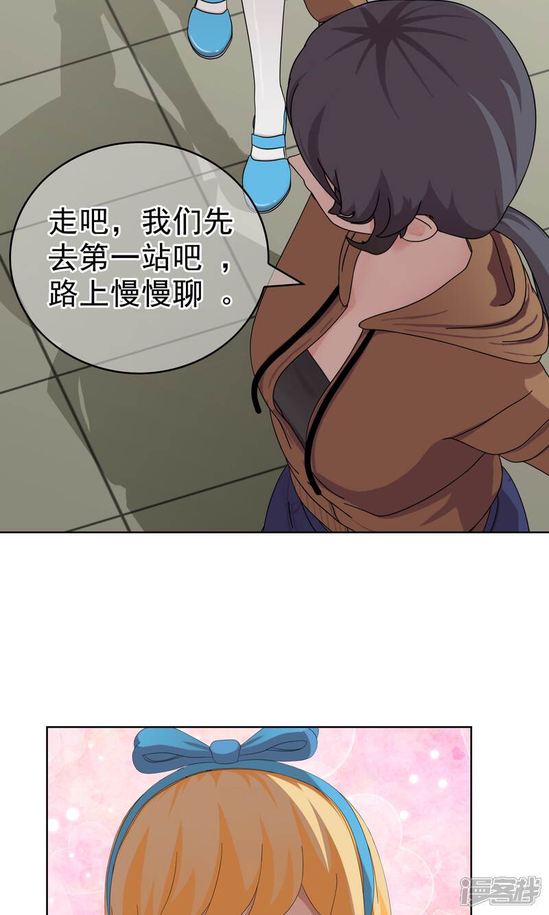 《柠檬404》第28话 改变1 第16页