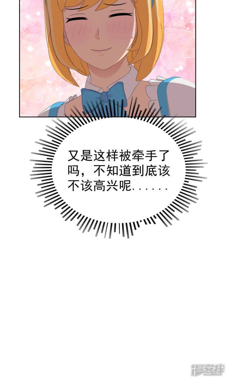 《柠檬404》第28话 改变1 第17页