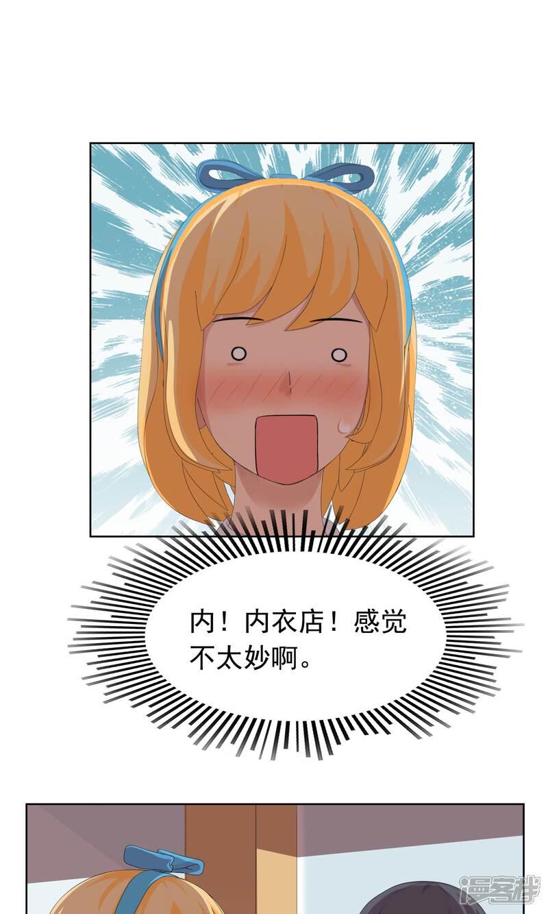 《柠檬404》第28话 改变1 第20页