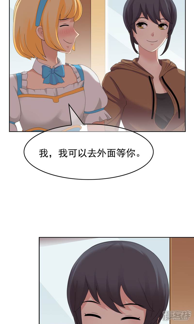 《柠檬404》第28话 改变1 第21页