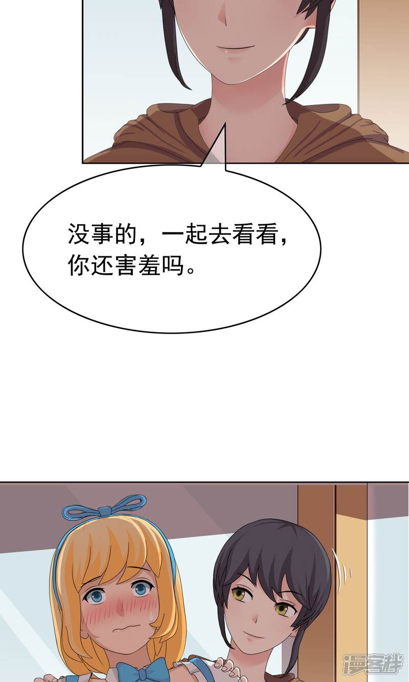 《柠檬404》第28话 改变1 第22页