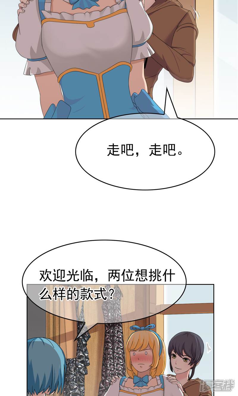 《柠檬404》第28话 改变1 第23页