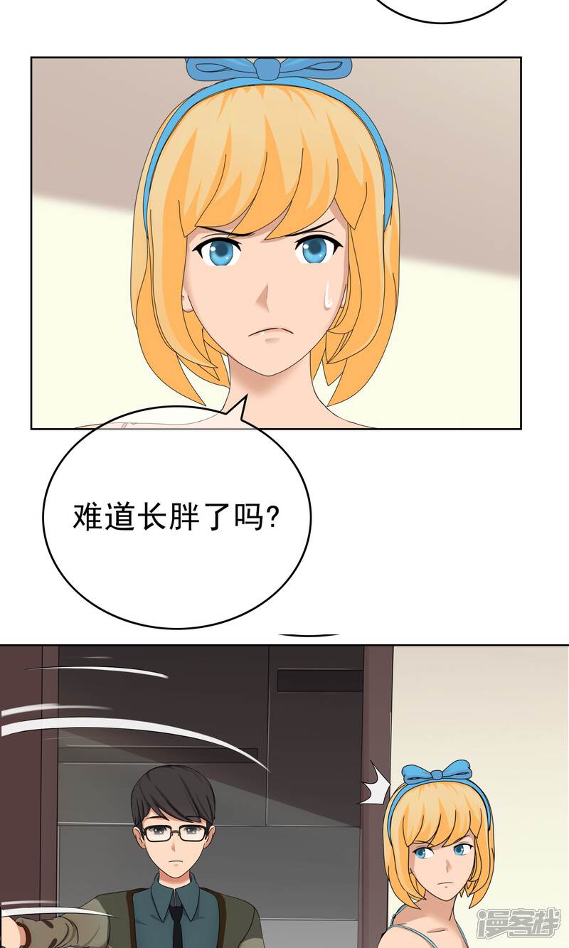 《柠檬404》第28话 改变1 第4页