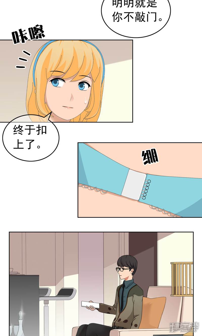 《柠檬404》第28话 改变1 第7页