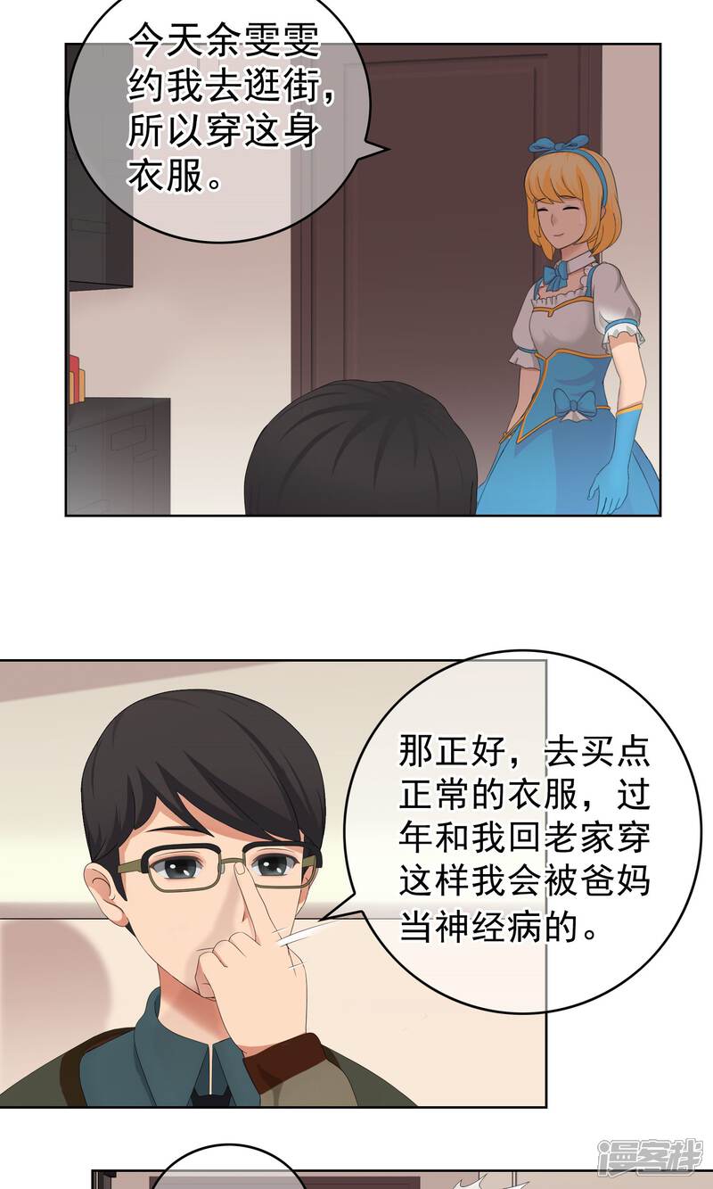 《柠檬404》第28话 改变1 第9页