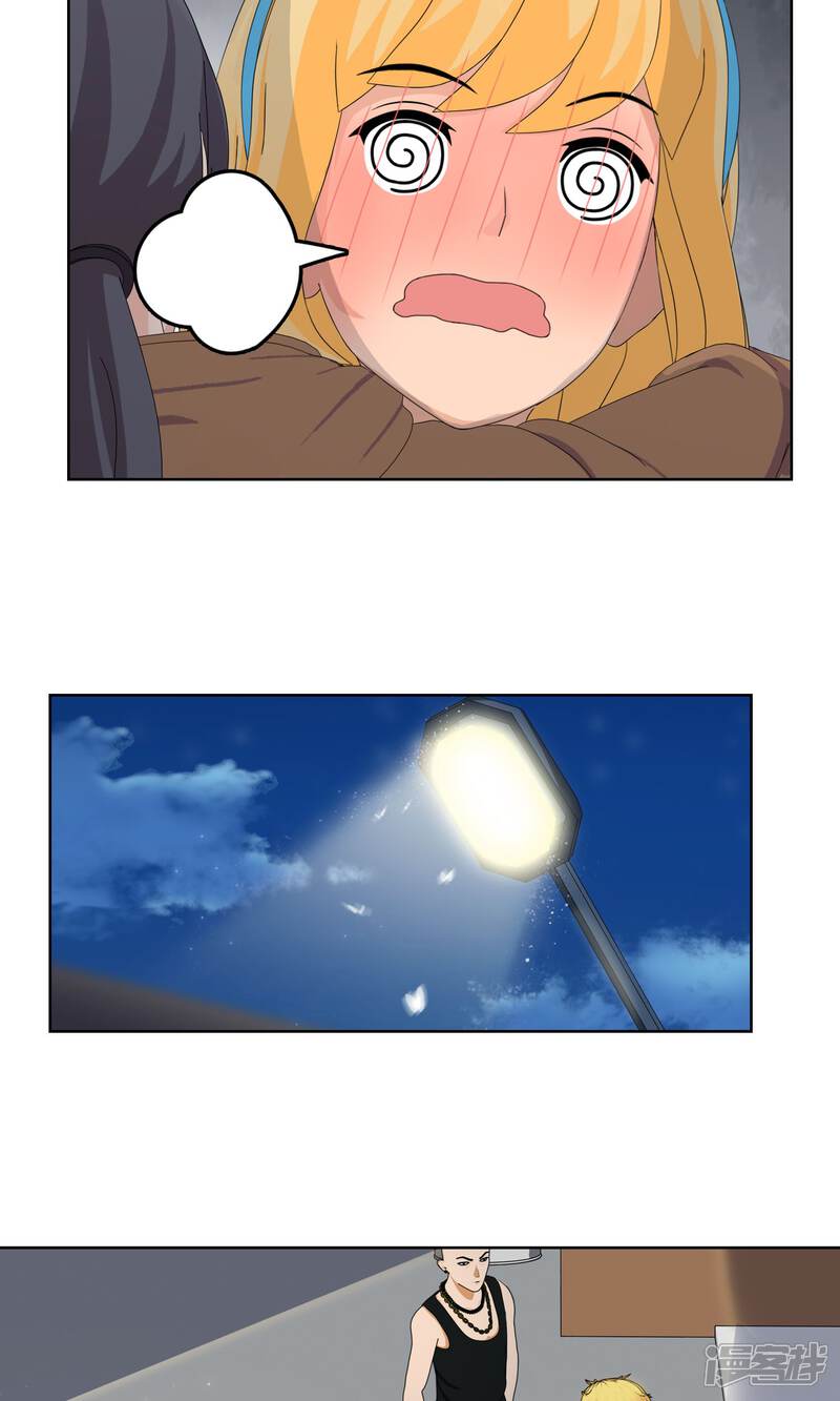 《柠檬404》第27话 余雯雯的烦恼2 第17页
