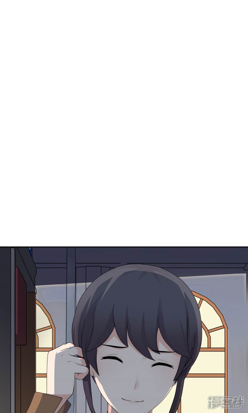 《柠檬404》第27话 余雯雯的烦恼2 第24页