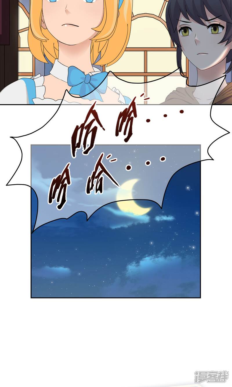 《柠檬404》第27话 余雯雯的烦恼2 第31页