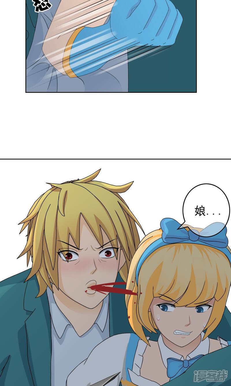 《柠檬404》第27话 余雯雯的烦恼2 第5页