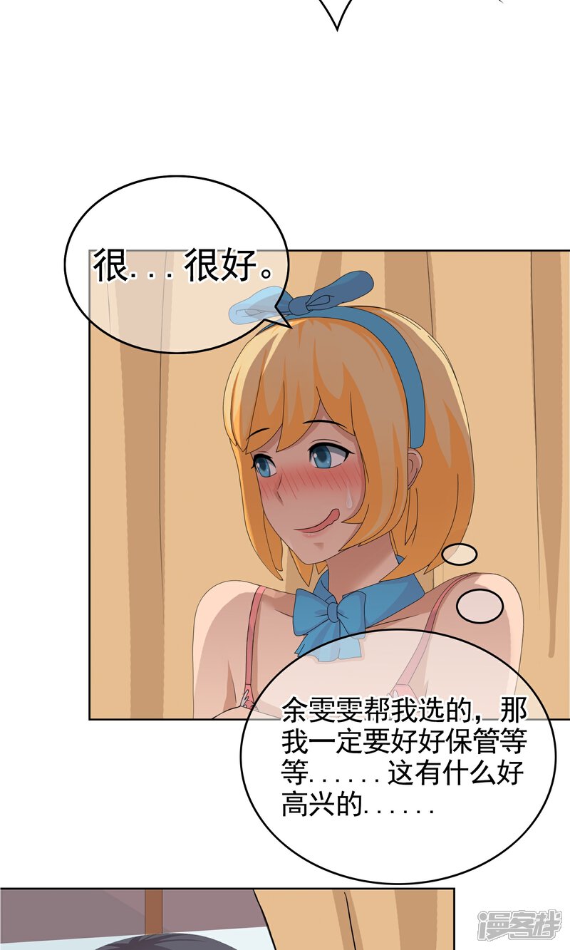 《柠檬404》第29话 改变2 第12页
