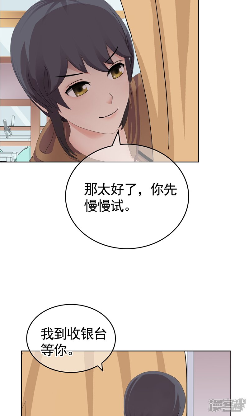 《柠檬404》第29话 改变2 第13页