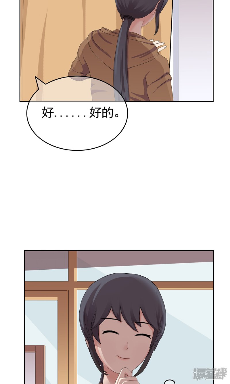 《柠檬404》第29话 改变2 第14页