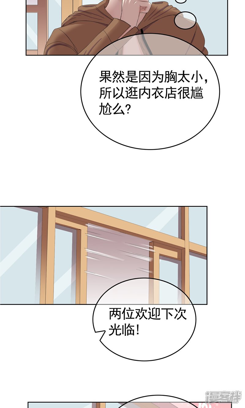 《柠檬404》第29话 改变2 第15页