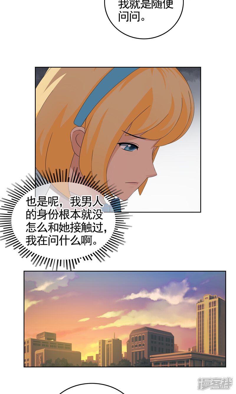 《柠檬404》第29话 改变2 第22页