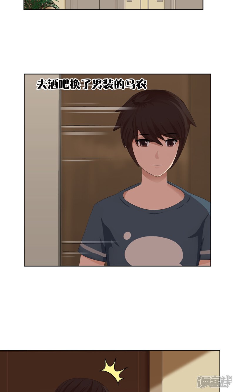 《柠檬404》第29话 改变2 第24页