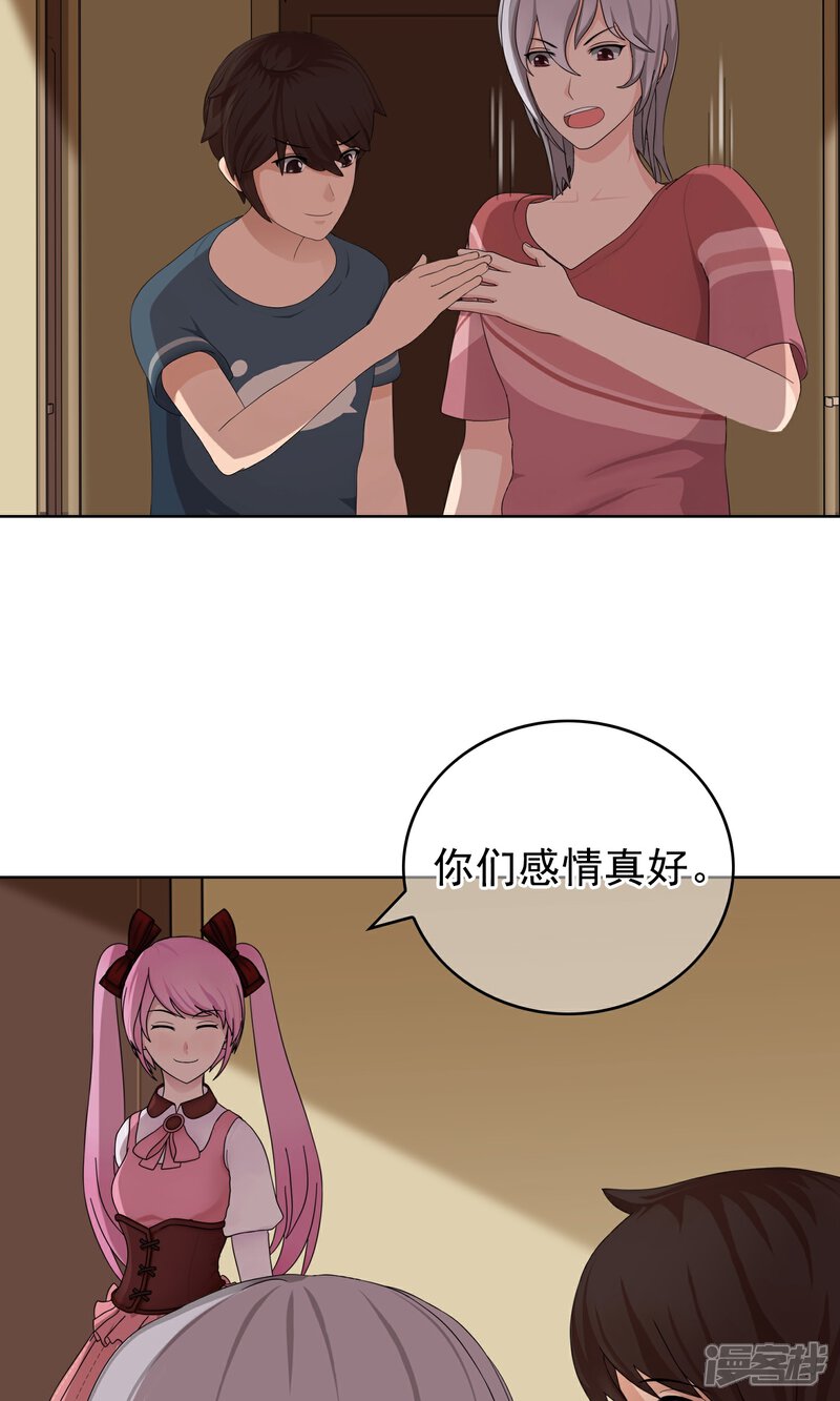 《柠檬404》第29话 改变2 第28页