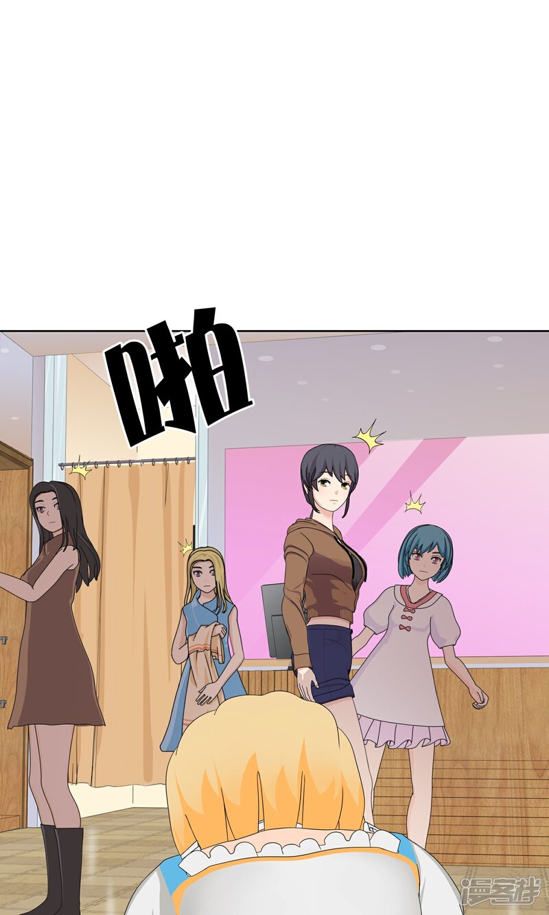 《柠檬404》第29话 改变2 第2页