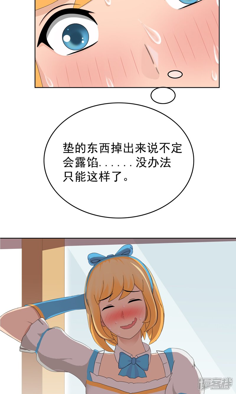 《柠檬404》第29话 改变2 第6页