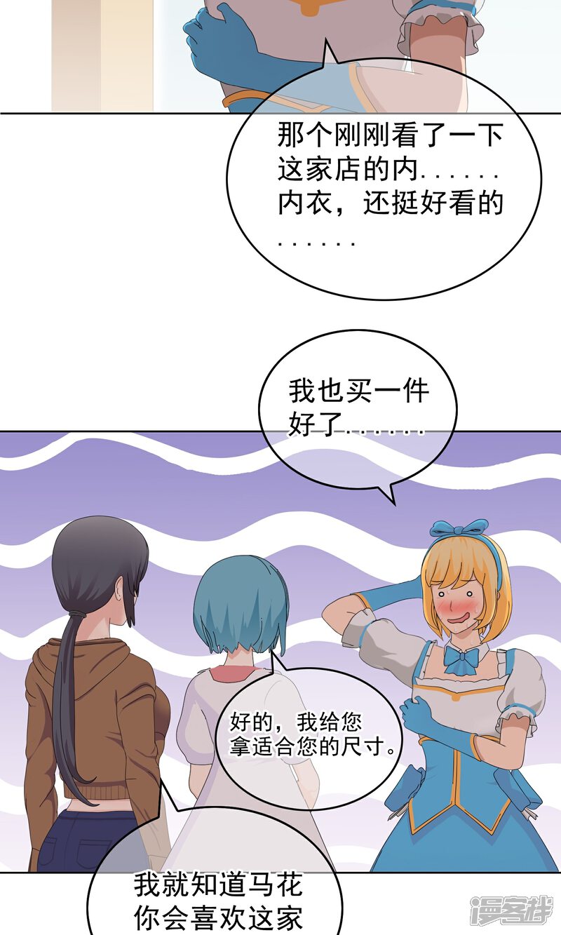 《柠檬404》第29话 改变2 第7页