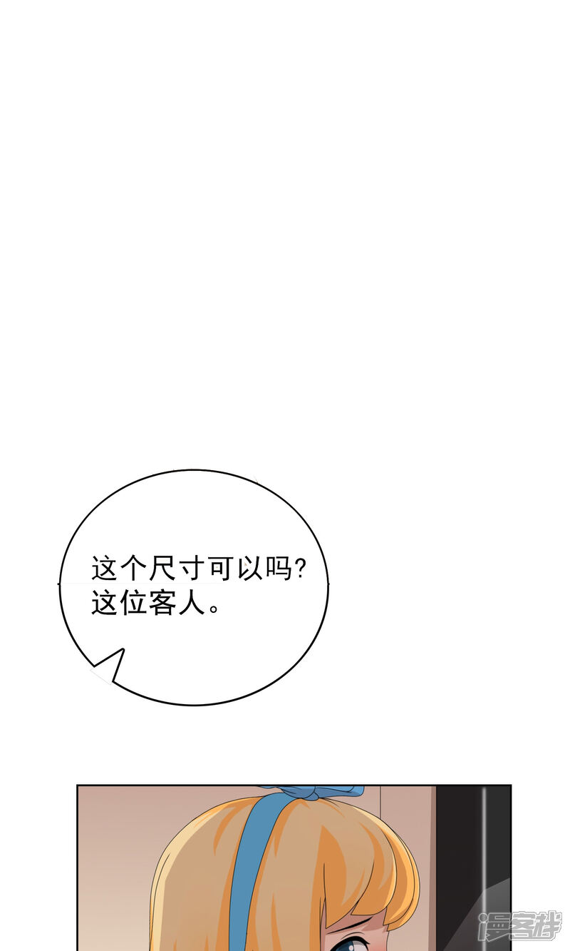 《柠檬404》第29话 改变2 第9页
