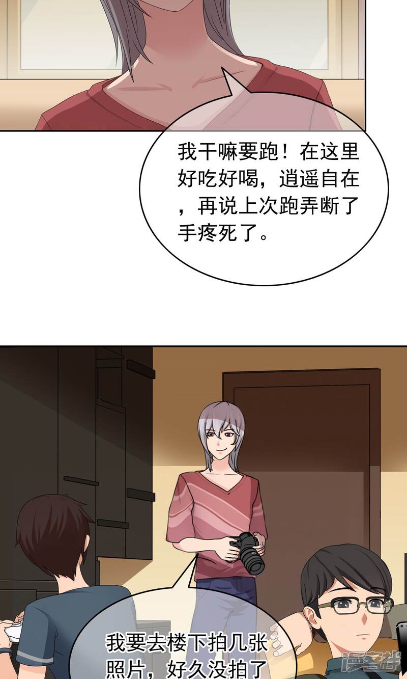 《柠檬404》第30话 又双叒叕跑了 第11页