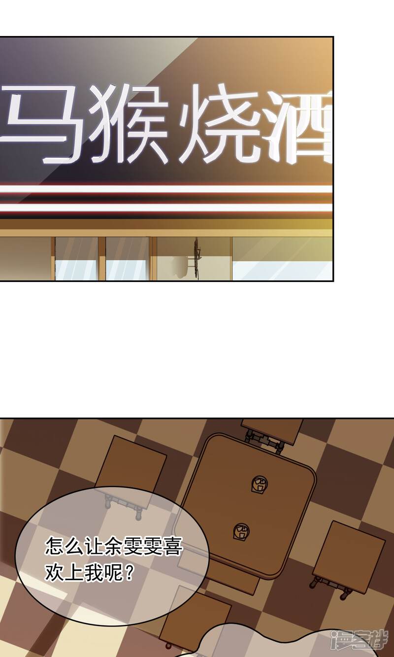 《柠檬404》第30话 又双叒叕跑了 第14页