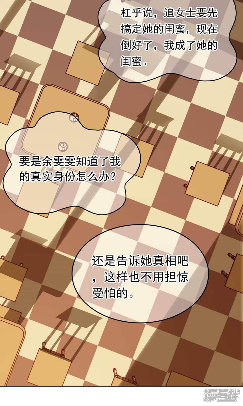 《柠檬404》第30话 又双叒叕跑了 第15页